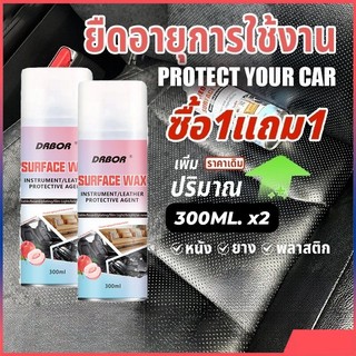 Rideon  สเปรย์เคลือบเงาและปกป้องภายในรถ กันแดดกันฝุ่น เงาวาวทนนาน ใช้ได้ทั้งเบาะหนัง คอนโซล ยาง