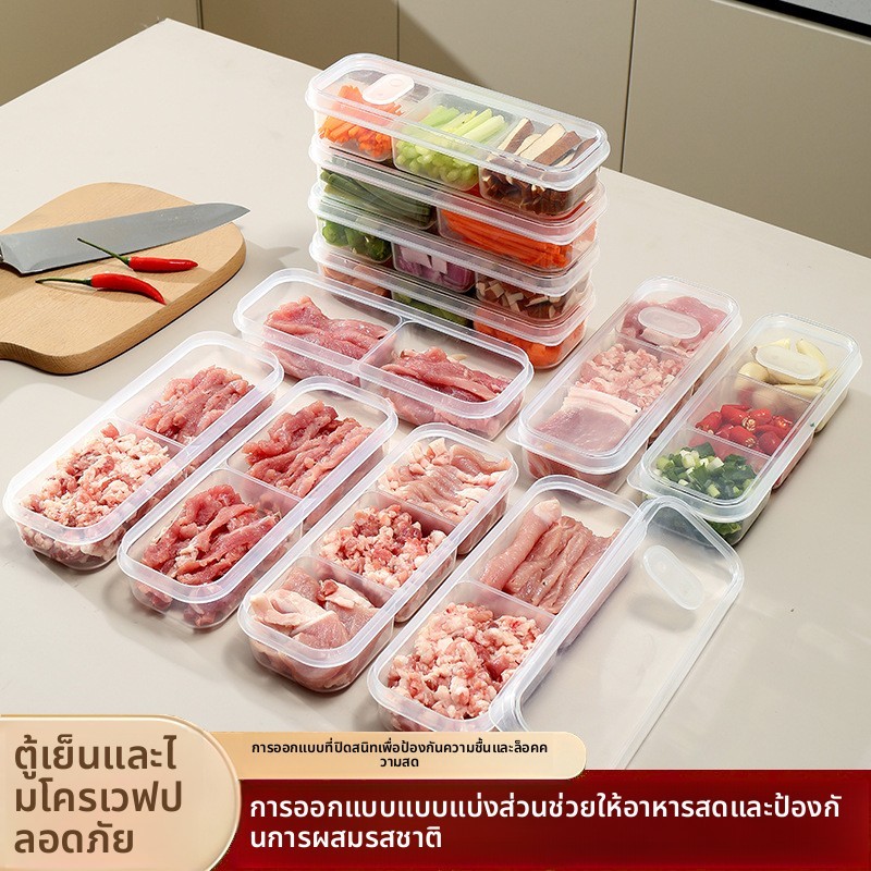 ครัวเรือนแคบร่องตู้เย็นช่องสดเก็บกล่องแช่แข็งเกรดอาหารกล่องเก็บอาหารครัวย่อยบรรจุกล่องหลายชั้นสดเก็บ
