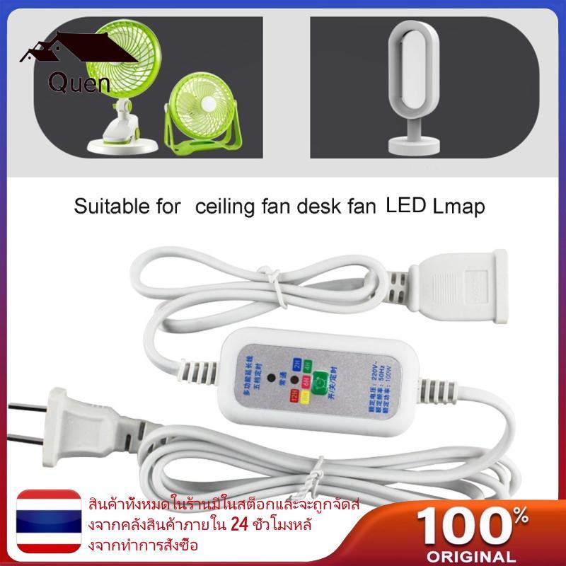 Quyn Power Cable Timer Control Cable for Ceiling Fans Lamps and More 2oocm