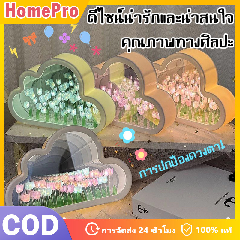 HOME กระจกดอกไม้ทิวลิปสร้างสรรค์ ทําเอง สาวไฟกลางคืนข้างเตียงกระจก โคมไฟกลางคืนขนาดเล็กรูปเมฆสร้างสรรค์