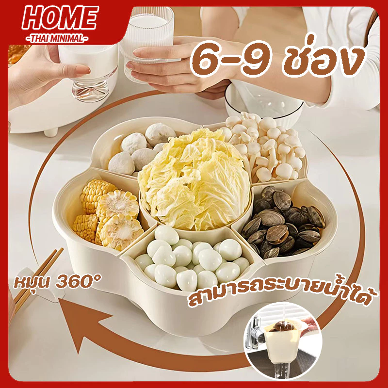 ตะกร้าหมุนได้ 6-9 ช่อง อเนกประสงค์