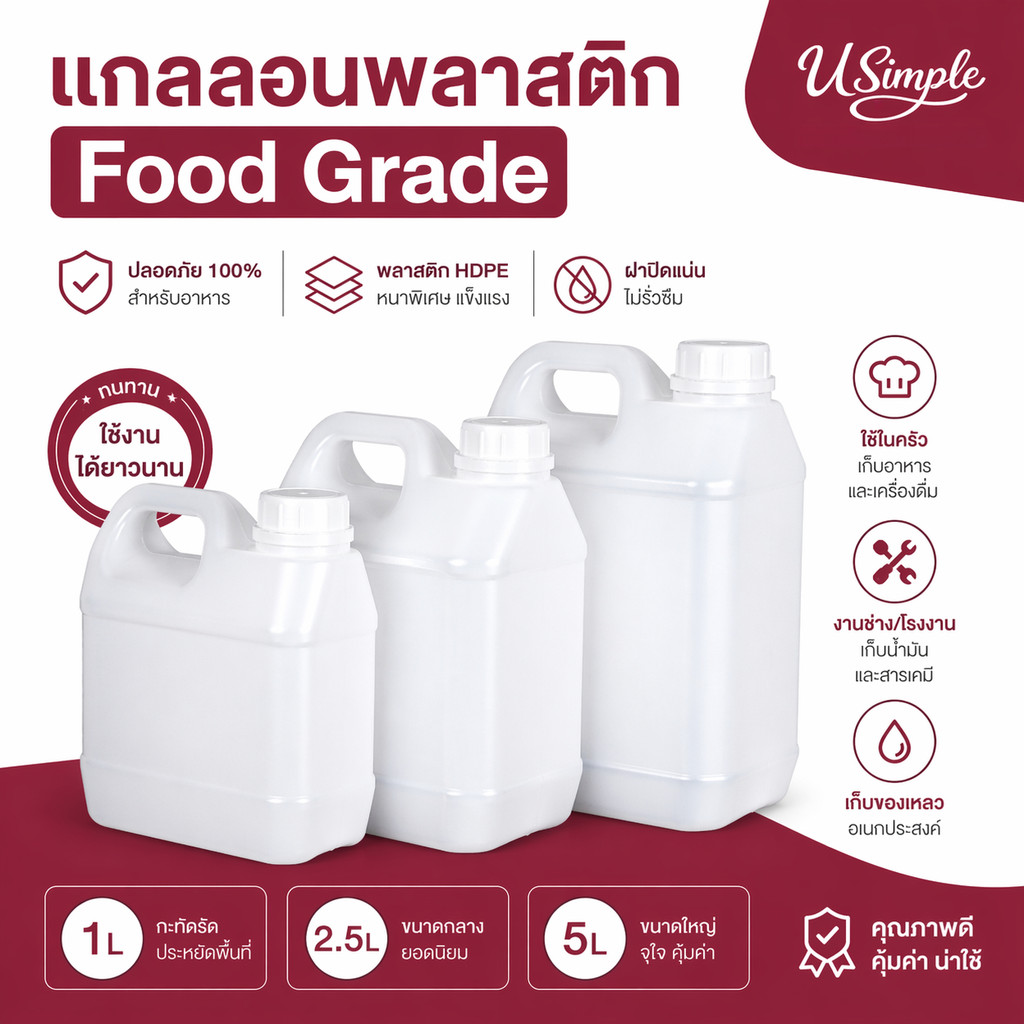 แกลลอน 1/2.5/5 ลิตร ทรงเหลี่ยม พร้อมหัวปั๊ม 10cc + ฝาครอบ สีขาวโปร่งแสง สามารถใส่ซอส เครื่องดื่ม น้ำยาต่างๆ แอลกอฮอล์ ปุ๋ยเคมีได้ค่ะ