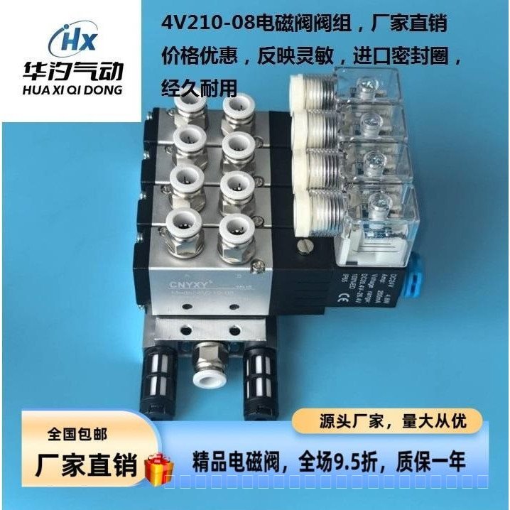 4V210 โซลินอยด์วาล์วรวมชุดวาล์ว 4V210 ชุดวาล์ว 4v210 วาล์วเกาะ 4V210-08 โซลินอยด์วาล์ว