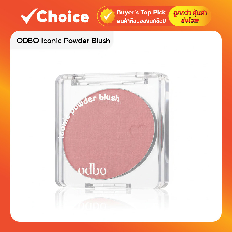 ODBO Iconic Powder Blush 4.2g บลัชออนเนื้อฝุ่น