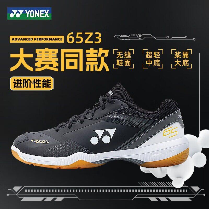 รองเท้าแบดมินตัน YONEX YONEX 65Z3MEX สีขาวลายเสือรองเท้ากีฬาทีมชาติ 65Z 3LEX สีเทาอ่อนสีน้ําเงิน