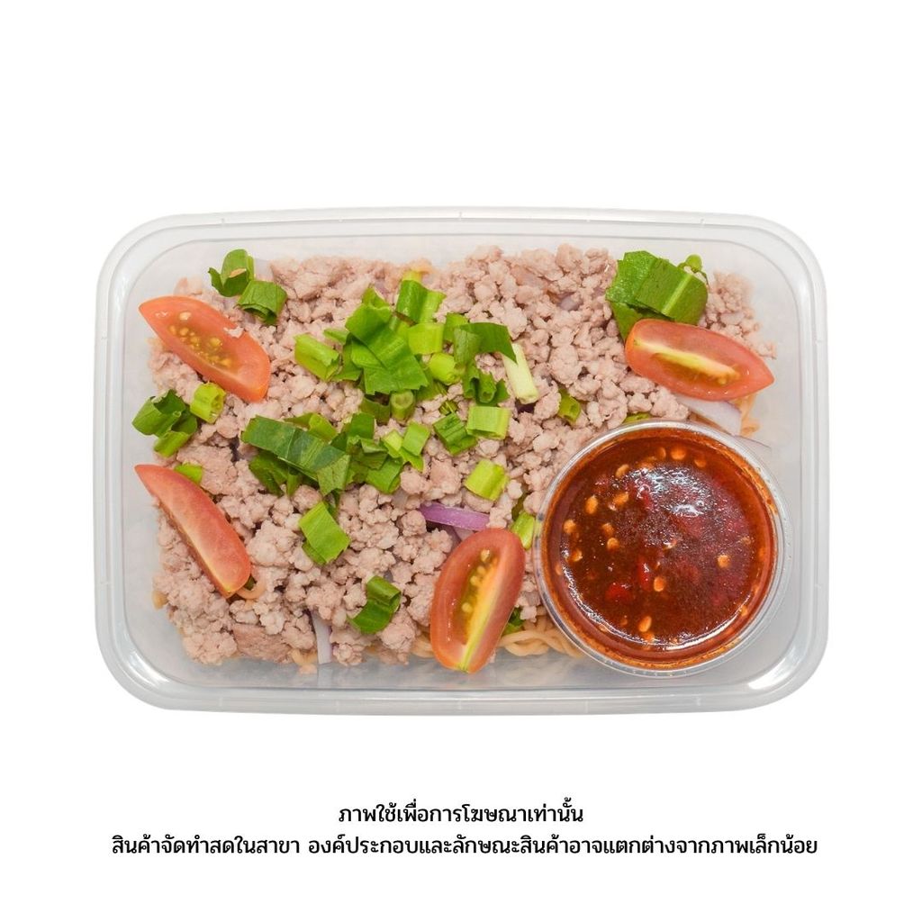 แม็กซ์แวลู ยำมาม่าหมูสับ 1ชุด(Maxvalu Spicy Instant Noodle Salad with Minced Pork 1Set) ราคาถูก Shopee Lazada