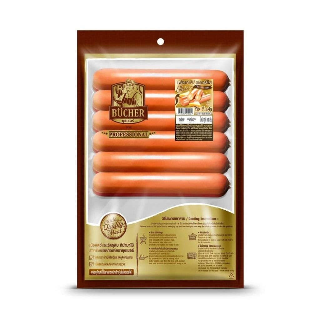 บุชเชอร์ แฟรงค์เฟิร์ตเตอร์ชีส(Bucher Cheese Frankfurter 500g.)