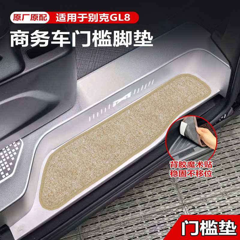 เหมาะสําหรับ Buick GL8 Lu Zun ES 653 ด้านหน้าด้านหลังเกณฑ์เสื่อ Lushang การเดินทางเพื่อธุรกิจยินดีต้