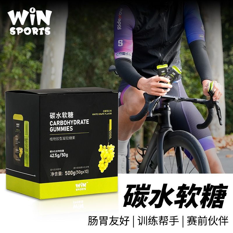 WiNSPORTS Energy Gel Gummy Carb Water Gummy อาหารเสริมพลังงานมาราธอนขี่จักรยานเหล็กสามอาหารเสริมกีฬา