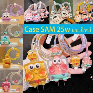 【ส่งจากไทย 25W แบบใหม่】เคสสายชาร์จ สำหรับ ซัมซุง แบบใหม่ Samsung 25w Power Adapter สายชาร์จ ลายการ์ตูนน่ารัก  Cable Bite