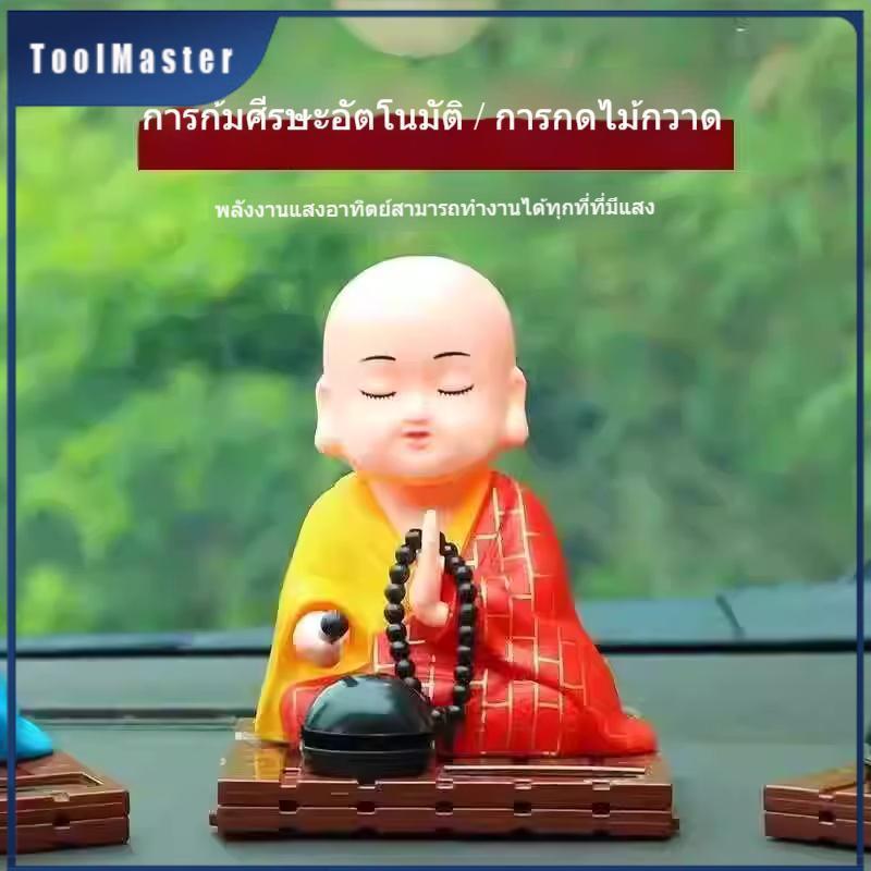 TK034 ตุ๊กตาหน้ารถ พลังงานแสงอาทิตย์ ตุ๊กตาหัวโยก โมเดลลี่งพระน้อย สำหรับตกแต่ง รถยนต์ Car พวงมาลัย รถยนต์รถจักร