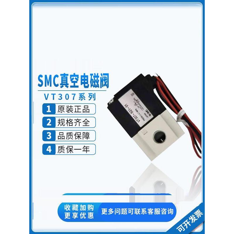 SMC Two-Position โซลินอยด์วาล์วสามทาง VT307/V-3-4-5-6G1/DZ-01/02VT317DXT152-25-1A