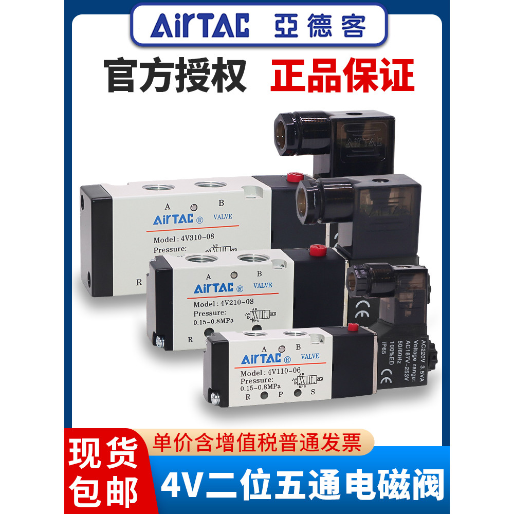 Original Yadeke Solenoid วาล์ว 4V210-08B/4V110-06B/4V310-10A/4V410-15 DC24V