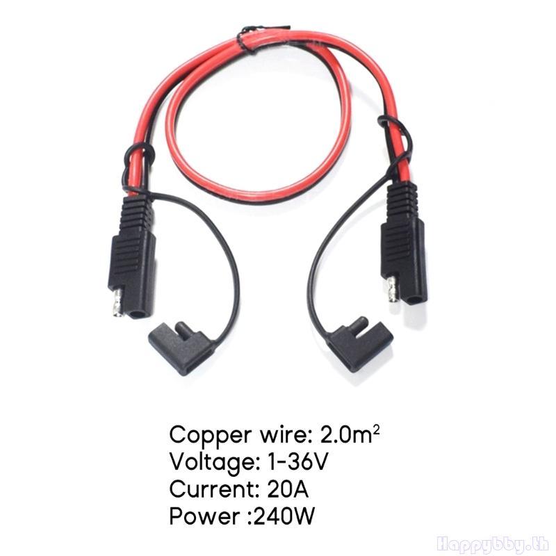 Hap 50 ซม.20 นิ้ว 14AWG SAE สายเชื่อมต่อพร้อมฝาครอบกันฝุ่น SAE TO SAE สายไฟเชื่อมต่อ