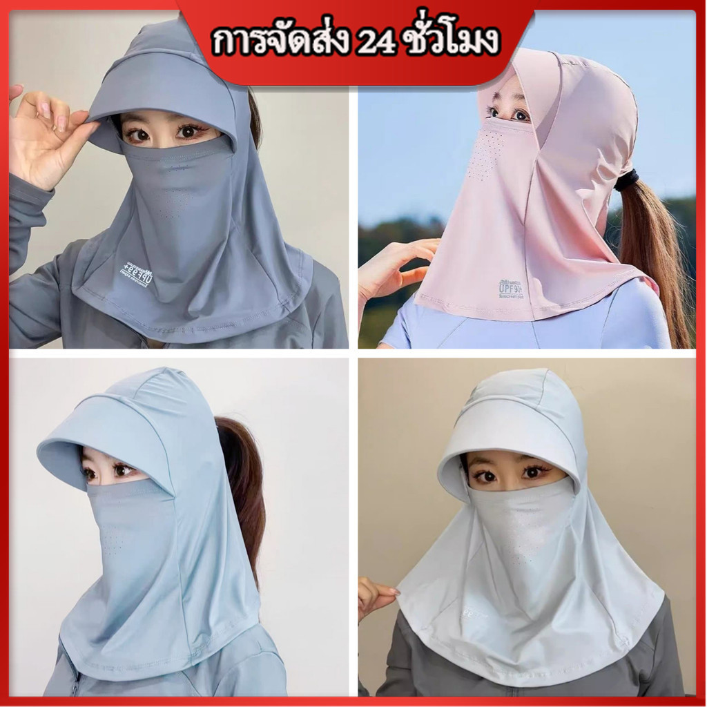 หมวกกันแดด หมวกกันแดดป้องกันแบบเต็มหน้าสําหรับฤดูร้อนกิจกรรมกลางแจ้งแขนผ้าไหมน้ําแข็ง