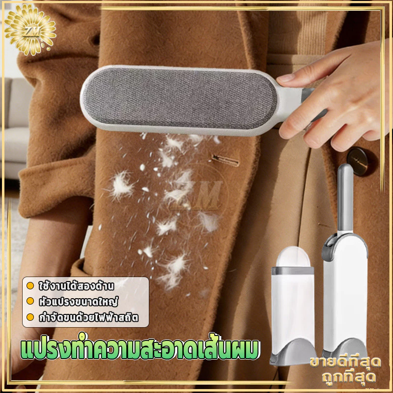 แปรงเก็บขนตามเสื้อผ้า แปรงเก็บขนตามโซฟา แปรงเก็บขนสัตว์ พร้อมกล่องเก็บกำจัดขน สามารถล้างได้โดยตรง อัตราการเกาะติดสูง