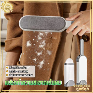 แปรงเก็บขนตามเสื้อผ้า แปรงเก็บขนตามโซฟา แปรงเก็บขนสัตว์ พร้อมกล่องเก็บกำจัดขน สามารถล้างได้โดยตรง อัตราการเกาะติดสูง
