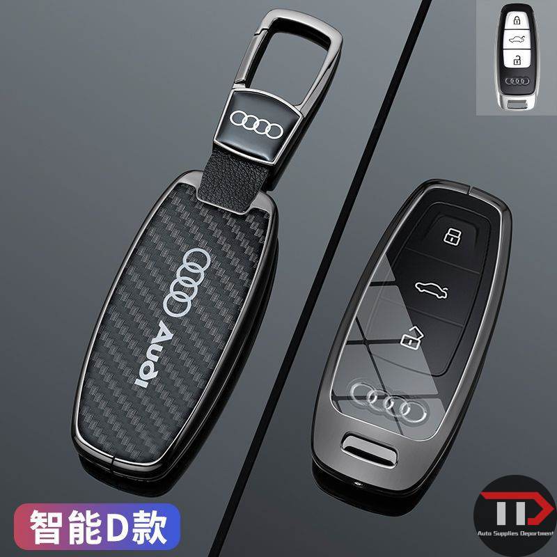 Audi  锌合金汽车钥匙套 适用于a6/a8/a4/a7 /a3 /q3 /q5/ q8 /q7 /q2l