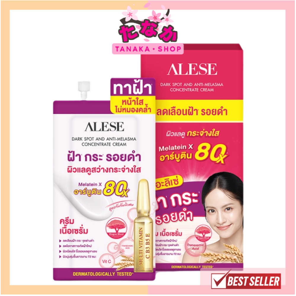 (กล่องX6ซอง) ALESE DARK SPOT AND ANTI MELASMA อะลิเซ่ ดาร์คสปอต แอนด์ แอนตี้ เมลาสมา คอนเซนเทรท ครีม