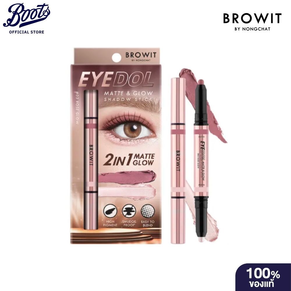 Browit บราวอิท อายดอลแมทท์แอนด์โกลว์แชโดว์สติ๊ก 0.5G+0.5G #03 โรสโกลว์