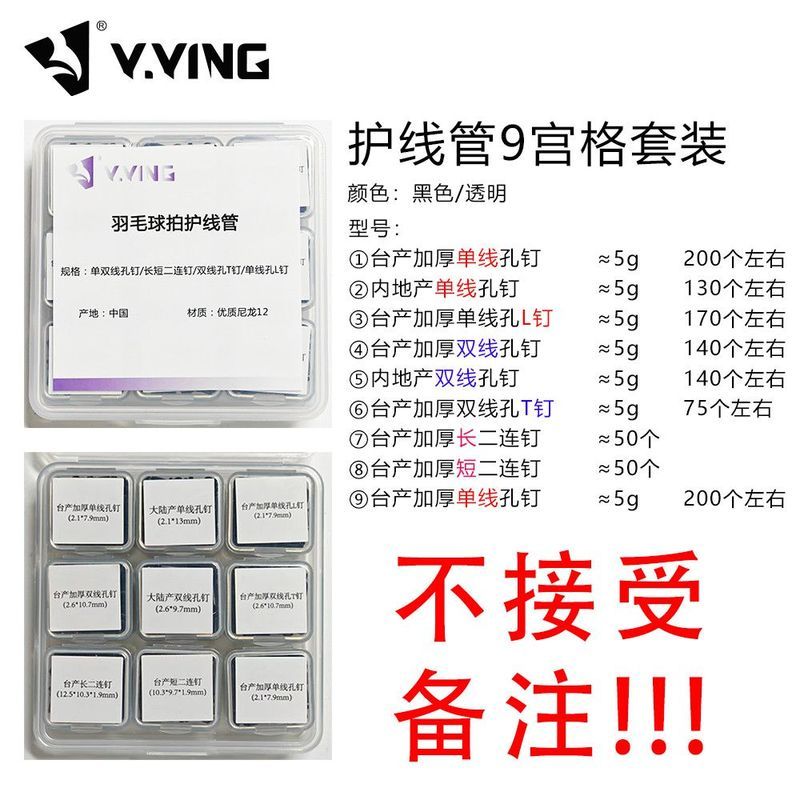 J3readystock Win Eagle Wire Protection Tube Taiwan-Made Anti-Collapse ไม้แบดมินตันป้องกันลวดเล็บท่อป