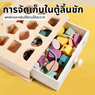 พร้อมส่ง ของเล่นไม้ลูกปัดร้อย เสาสีจับคู่รูปร่าง เสริมสมองฝึกความรู้จัก เด็ก1-3ขวบ ของขวัญวันเกิด ยอดนิยม COD