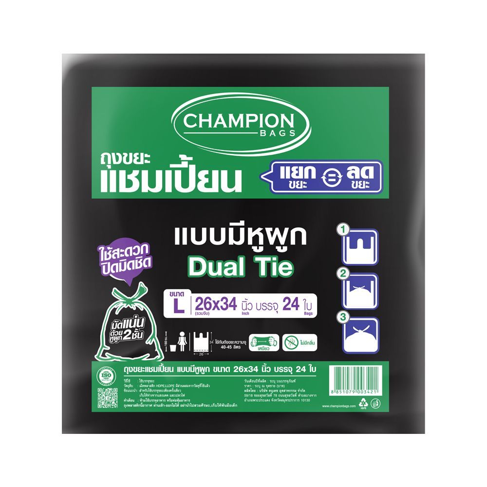 [สินค้าส่งด่วน]  แชมเปี้ยนถุงขยะแบบหูผูก 26X34นิ้ว 24 ใบ CHAMPION (DUAL TIE) 26X34 INCH 24 BAGS