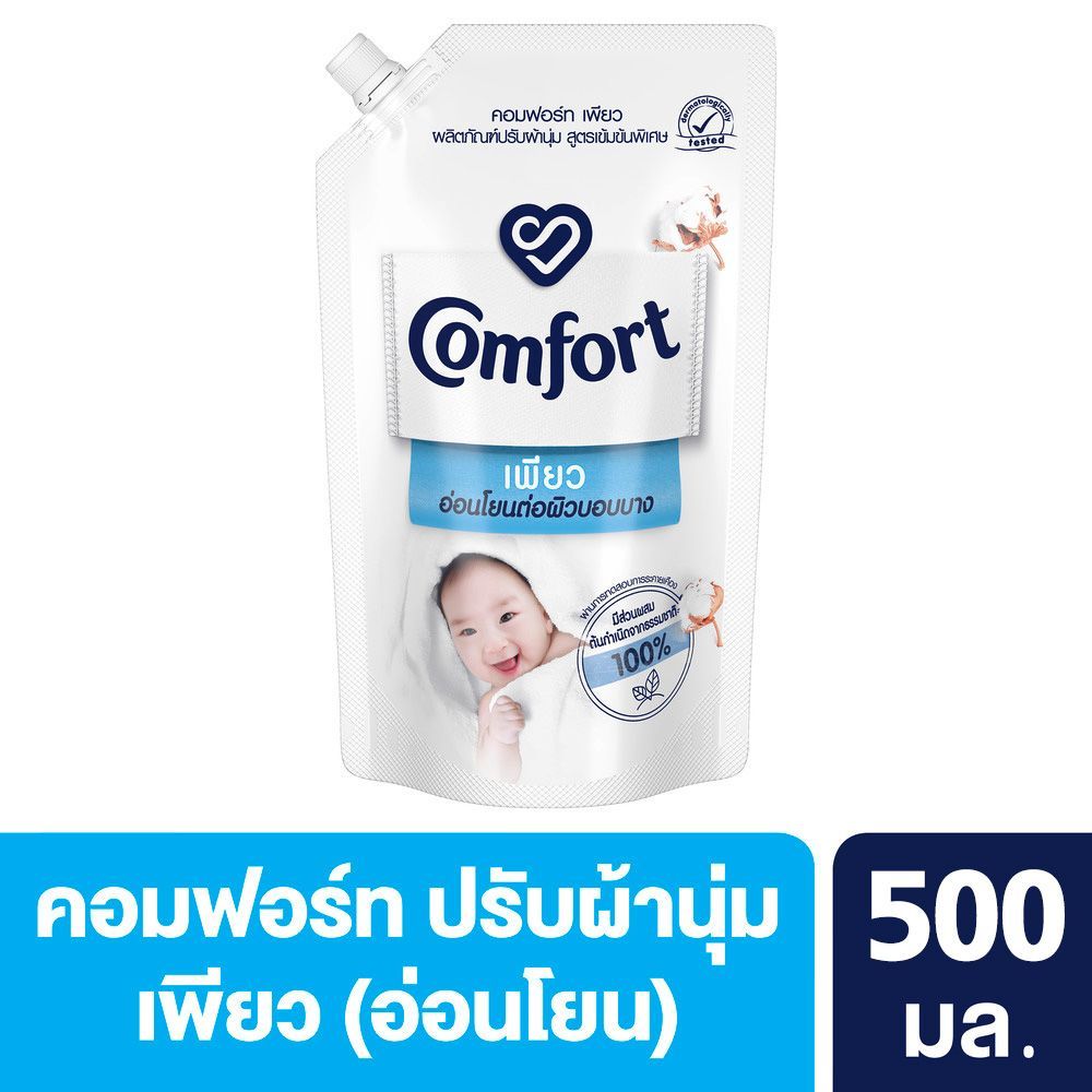 คอมฟอร์ท เพียว ปรับผ้านุ่มขาว 500 มล. COMFORT PURE SOFTENER WHITE 500 ML.