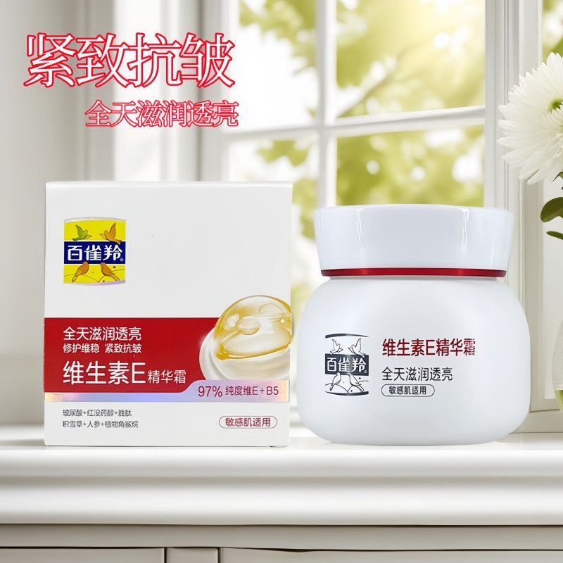 [Baiqueling] Vitamin Essence Moisturizing Moisturizing Firming Anti-Wrinkle Soothing Sensitive Moisturizing Repair Cream ของแท้อย่างเป็นทางการ 26.4.30