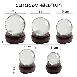 ลูกแก้วคริสตัลฮวงจุ้ย ลูกแก้วคริสตัล ลูกแก้ว พร้อมฐานไม้ ขนาด 3 / 4 / 5 / 6 / 8ซม เสริมดวง ปรับฮวงจุ้ย ลูกแก้วบูชาพญานาค
