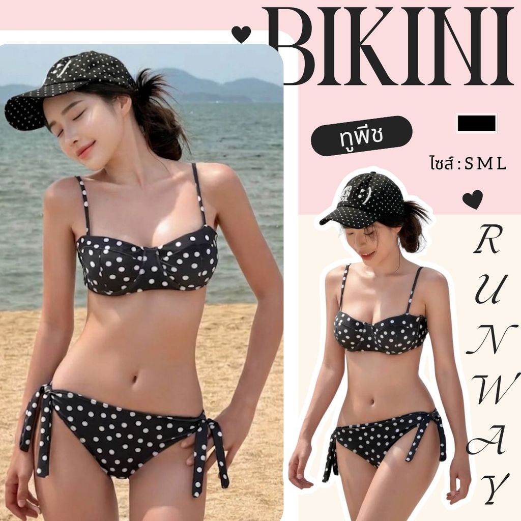 BIKINI RUNWAY ชุดว่ายน้ำเซต ชุดว่ายน้ำ สายฝอ เซ็กซี่ ชุดเซ็ทไปทะเล 🍑 มีไซส์ S-L | น้ำหนัก 38-58 กก. Y763
