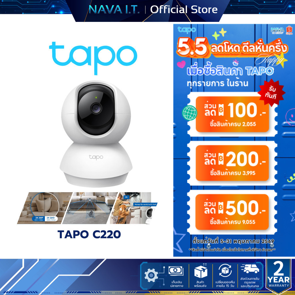 TAPO C220 2K+ QHD 4MP AI HOME SECURITY WIFI CAMERA กล้องวงจรปิด