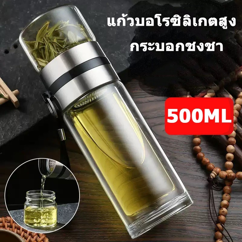 LSP 500ml กระบอกชงชา แก้วชงชา กระบอกชงชาพกพา แก้วแยกกากชา ถ้วยกรองชา พร้อมแก้วดื่มในตัว