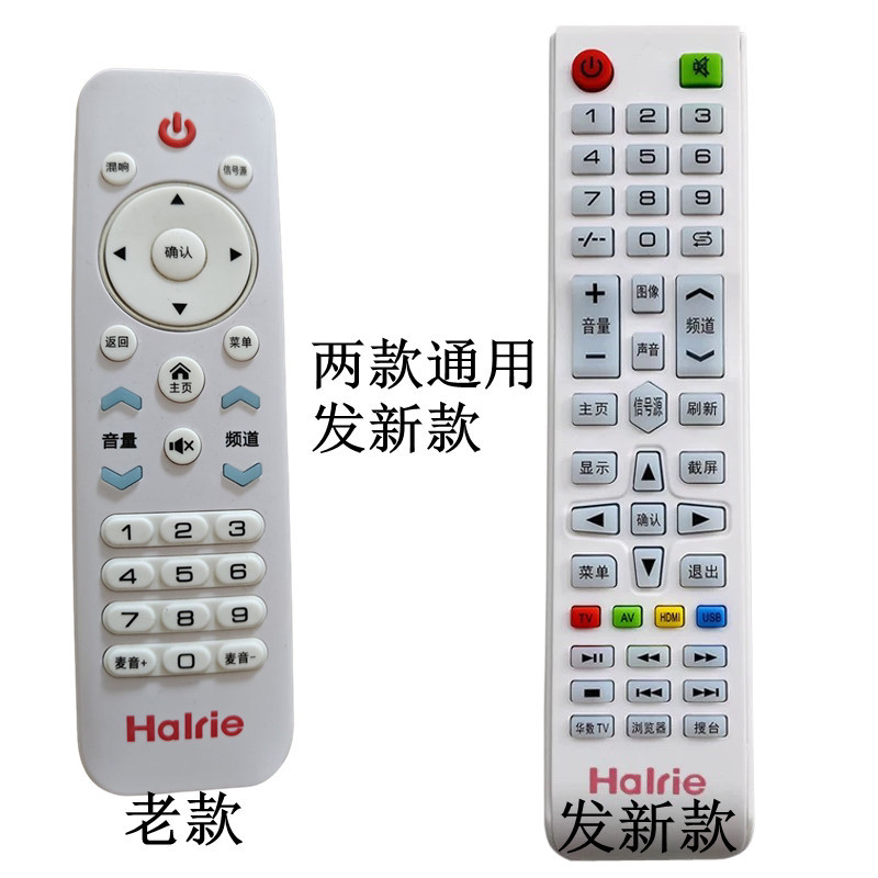 เหมาะสําหรับ Halrie Halrie TV รีโมทคอนโทรล LED-32/39Q5A/V6A LED-43Q5 (S)