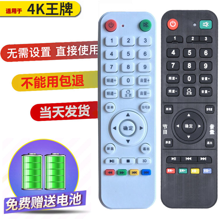 4K Ace รีโมทคอนโทรลทีวี 32/50/55/60Q5 สัญลักษณ์ปลาวาฬ LETV-55/60HD Chenhong CH50BP7310