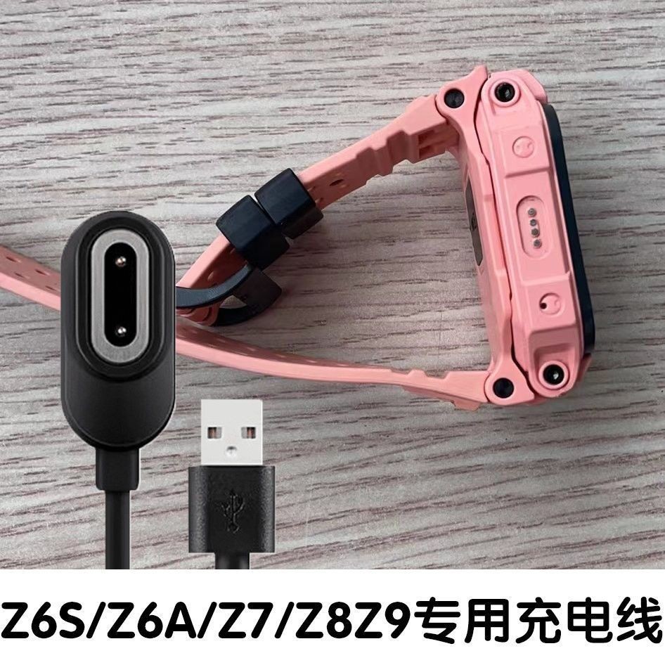 เหมาะสําหรับสายชาร์จนาฬิกาโทรศัพท์อัจฉริยะตัวน้อย Z6pro Z6A Z6S Z7 Z8 Z9 Z10 เครื่องชาร์จแม่เหล็ก