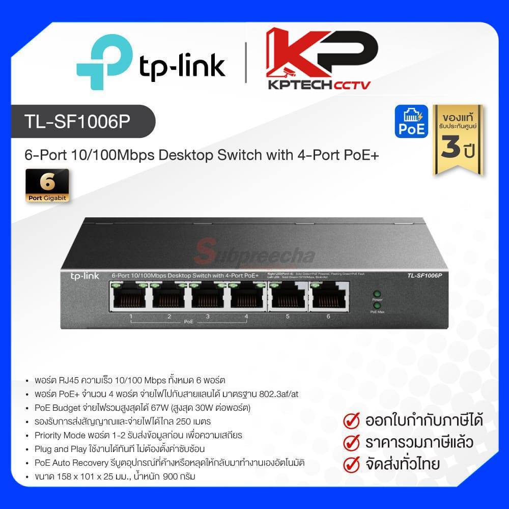 TL-SF1006P / TP-Link 6-Port 10/100Mbps Desktop Switch with 4-Port PoE+