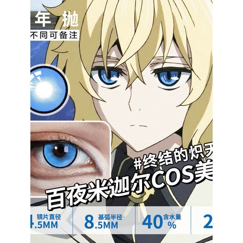 ร้อยคืน Gal cos Blue Yuichiro คอสเพลย์ Ending Seraph การพัฒนาสีร้อยคืน Yuichiro QEVY