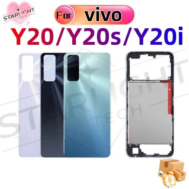 สําหรับ Vivo Y20 Y20S  Y20i Y12S  แบตเตอรี่ฝาหลังกรอบกลาง
