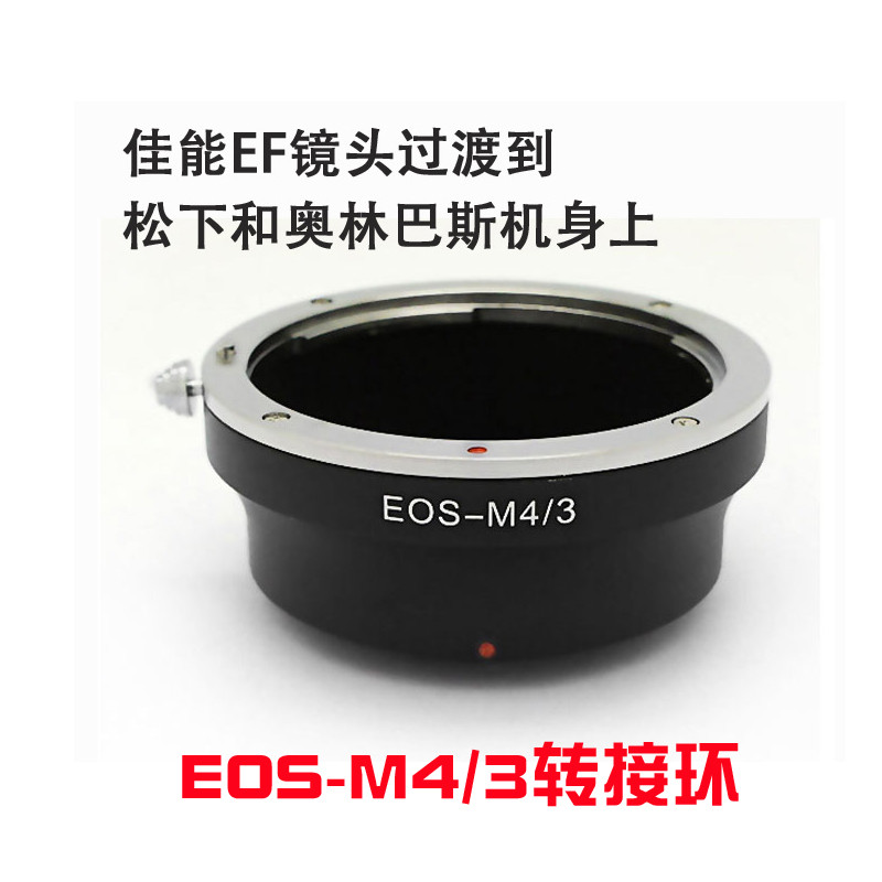 EOS อะแดปเตอร์แหวน ef-m4/3 M43 เลนส์ Panasonic GH5 GX7 GH3 GH4 GX9 GX85 GF10 GF9 GF8 E-M10 4 IV III 