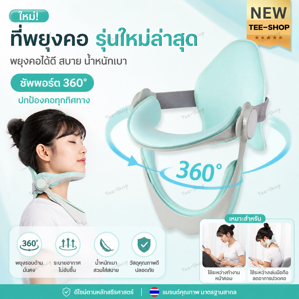 เฝือกคอ แก้คอยื่น ป้องกันก้มคอ รุ่นใหม่2026 ดามคอ ปรับท่าทางคอ ลดปวดคอ ใส่สบาย ที่พยุงคอ ใช้ได้ผู้ใหญ่เด็ก มี2รุ่นเลือก
