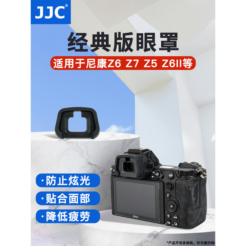 JJC เหมาะสําหรับ Nikon DK-29 Eye Mask Z63 Z7 Z6 ช่องมองภาพ Z5 Z6II Z7II แว่นตา Z72 Z62