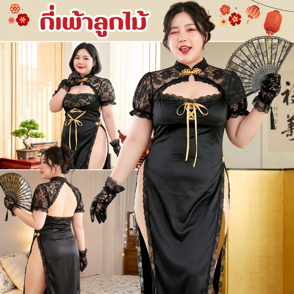 SUPER SEXY ชุดสาวอวบ กี่เพ้า เซ็กซี่  ไซส์ใหญ่ 💖 สาวอวบ PLUS SIZE M-005