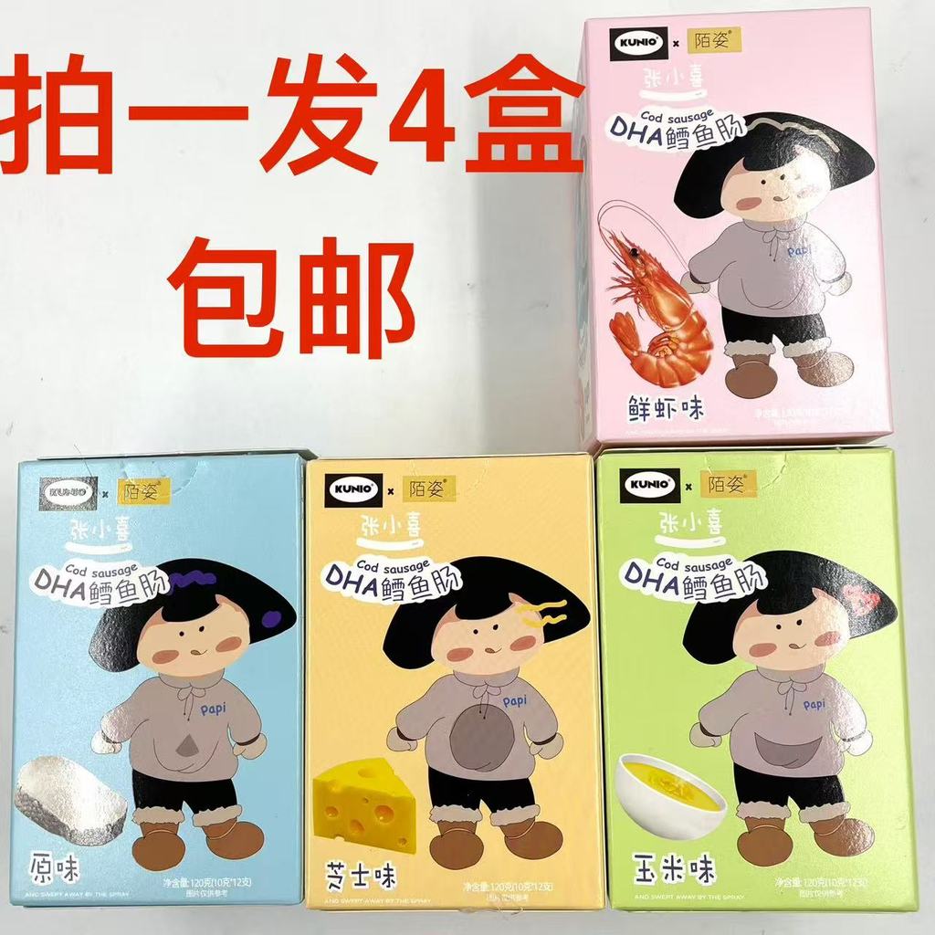 Mozi Zhang Xiaoxi Cod Sausage รสชีสดั้งเดิม รสข้าวโพด รสกุ้งสด 120g จัดส่ง 4 กล่อง จัดส่งฟรี ขนมเด็ก