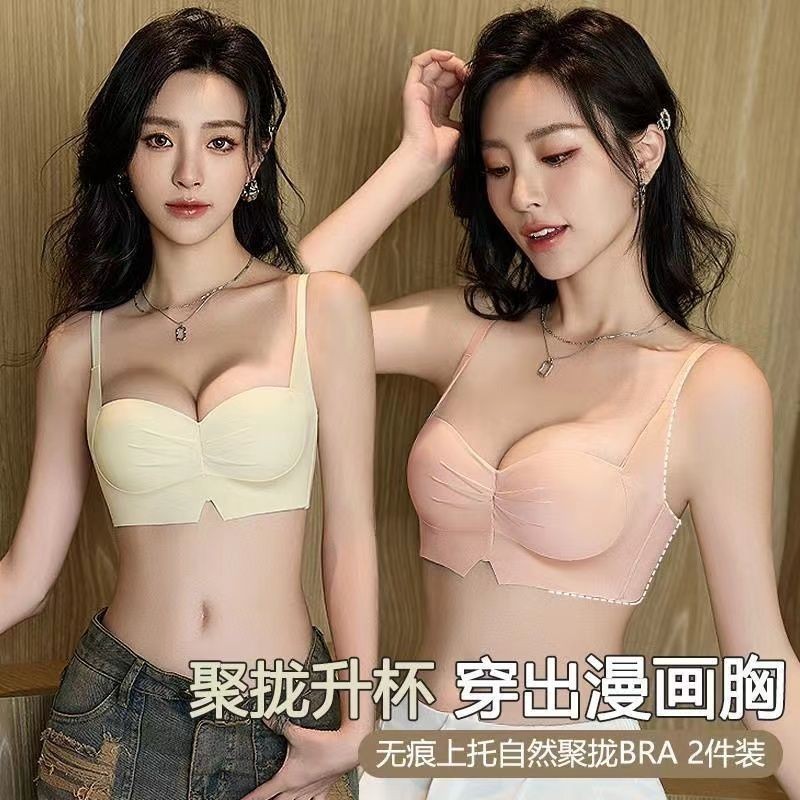 【ks0621.th】 两件加厚衣女聚拢小胸专用显大性感收副乳防下垂调整型文胸罩Two piece set of thickened underwear for women, specifically