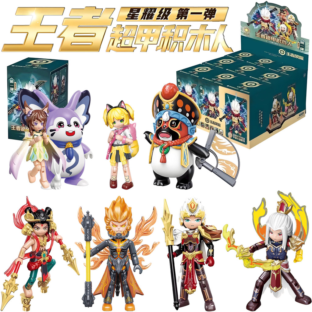 20262026King Glory Building Block Man Mystery Box Son Goku Nezha Doll Boy ประกอบของเล่นของขวัญ202605
