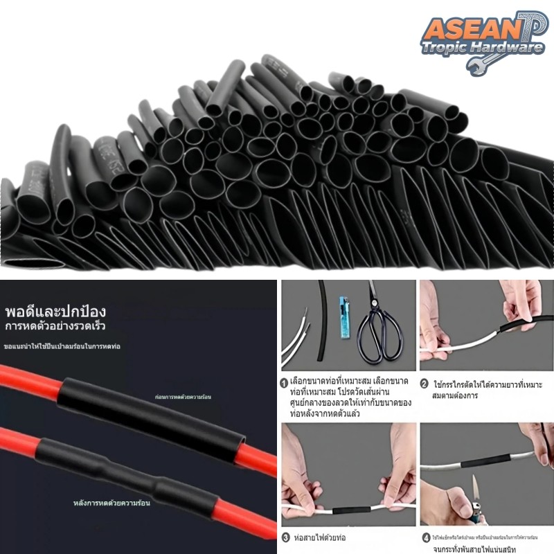 ATH 🛠ชุดท่อหดความร้อน ทนฝน และแดด สีดํา 127 ชิ้น ทนไฟและปลอดภัย DIY สำหรับใช้ในบ้าน “NO5645