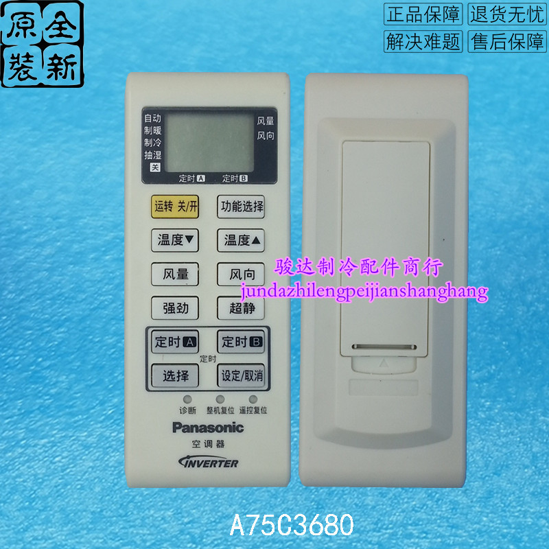 รีโมทคอนโทรลเครื่องปรับอากาศ Panasonic ดั้งเดิม A75C3680 ตัวควบคุมระบายความร้อนเดี่ยว