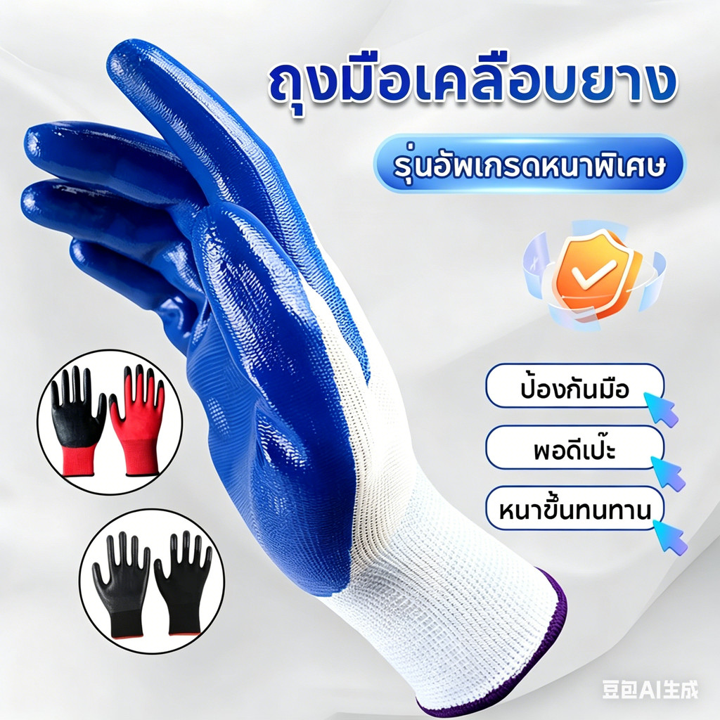 🧤(ยกโหล) (12คู่) ถุงมือเคลือบยาง🧤ถุงมือทำงาน ทำสวน กันลื่น กันบาด ถุงมือยาง ถุงมือกันของมีคมบาด ถุงมือช่าง พร้อมส่ง