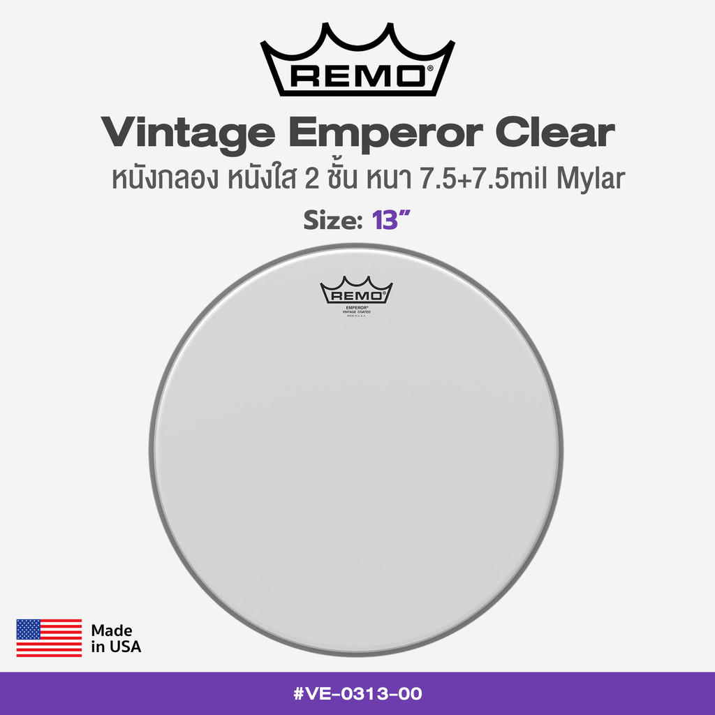 Remo® Vintage Emperor Clear หนังกลองทอม หนังสแนร์ แบบหนังใส 2 ชั้น หนา 7.5+7.5 มิล Mylar ขนาด : 13” 